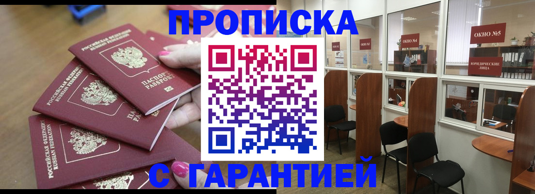 прописка поиск в Кыштыме