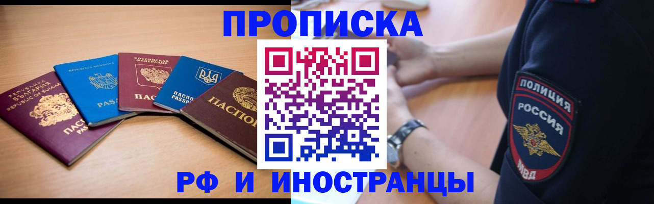 временная регистрация гарантия в Кыштыме