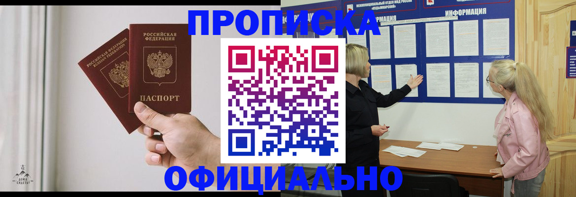 прописка для школы в Кыштыме