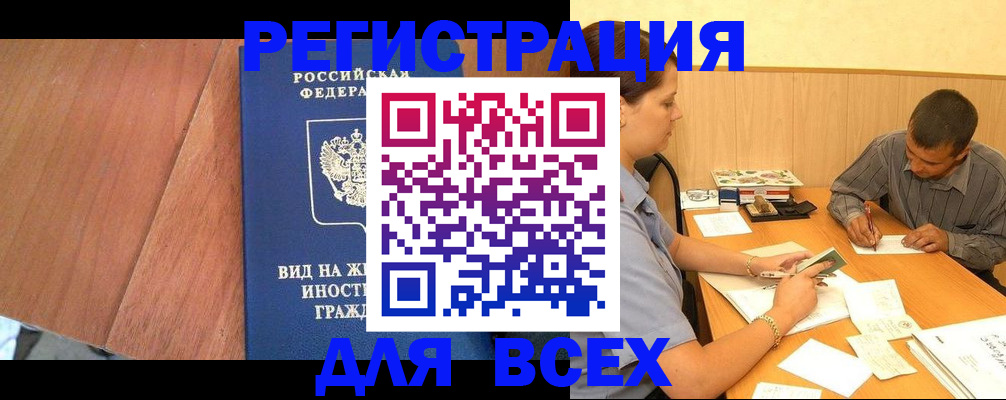 где прописаться в Кыштыме