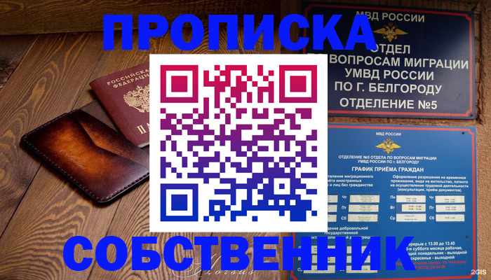 временная регистрация 2025 в Кыштыме