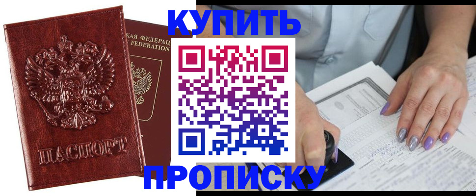 временная регистрация адрес в Кыштыме