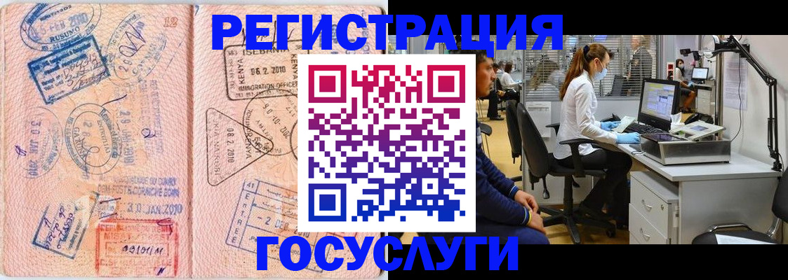 временная регистрация гарантия в Кыштыме