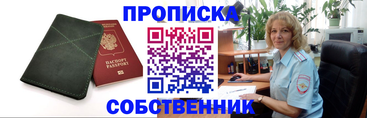 где прописаться в Кыштыме