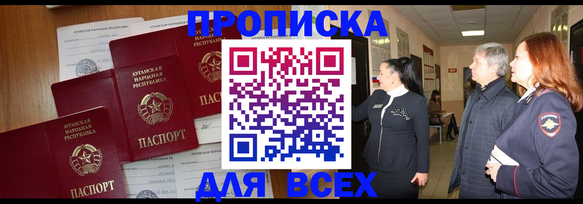 прописка от собственника в Кыштыме